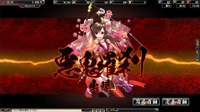 鬼武者Soul、「mixiゲーム」にてサービス決定！「mixiゲームリニューアル前夜祭～100万pt山分けキャンペーン～」実施の画像