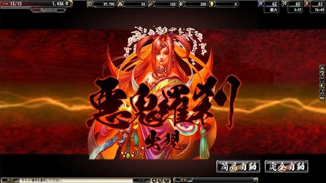 鬼武者Soul、「mixiゲーム」にてサービス決定！「mixiゲームリニューアル前夜祭～100万pt山分けキャンペーン～」実施の画像