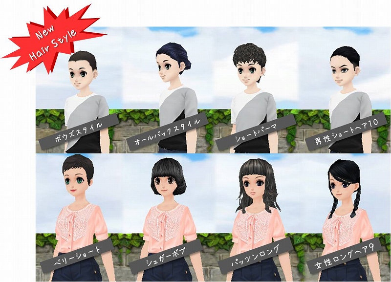 ミル、思い出の桜魚釣りや限定ペット「チワワ」が追加される「2013春イベント～3週目～」を開始の画像