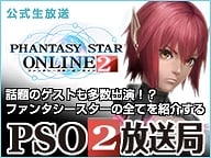 ファンタシースターオンライン2、ニコニコ生放送公式情報番組「PSO2放送局」第7回が4月9日21時から生放送の画像