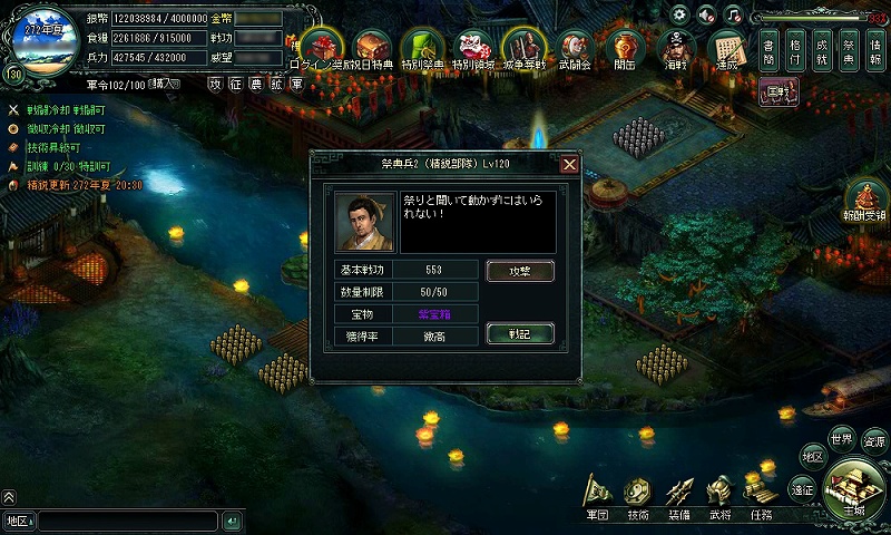 蒼天三国、「新規登録キャンペーン」＆「1周年記念イベント」を実施の画像