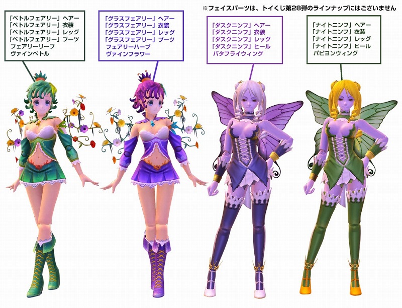 トイ・ウォーズ、”妖精”をテーマにしたアバターや新武器などが登場する「妖精のアトリエ『ゴールデンリーフ』」が販売開始の画像