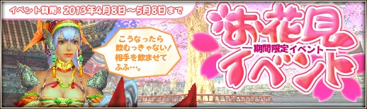 三国群英伝ONLINE2、集めた花びらをイベント報酬と交換できる期間限定イベント「お花見」開催の画像