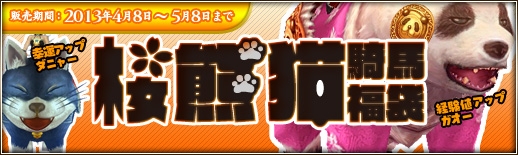 三国群英伝ONLINE2、集めた花びらをイベント報酬と交換できる期間限定イベント「お花見」開催の画像