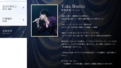 パーフェクトワールド、6周年Anniversary主題歌「Perfect World」を公式サイトにて発表！「大開運！？春の五大神獣！」を開催の画像