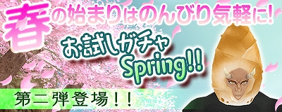 マスター・オブ・エピック、神秘の魔法を司る魔術師「メイガス装備」が登場！お試しガチャSpring 第二弾も開始の画像