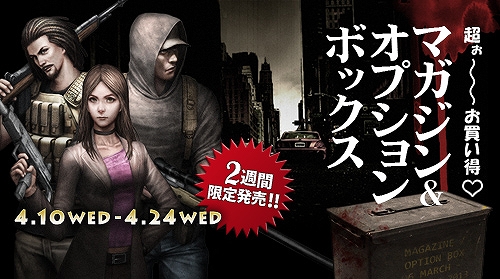 エターナルシティ2、「イフリートTOY」実装！「マガジン＆オプションボックス」販売開始の画像