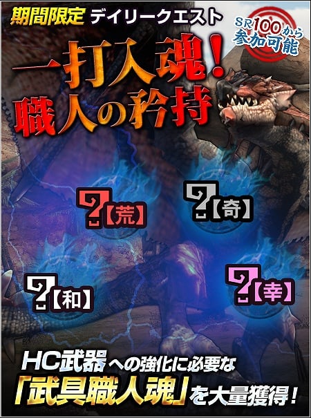 モンスターハンター フロンティア オンライン、6年間の感謝を込めて「MHF 最後の宴」＆「誰でもモンハンF 全コースまるっと無料開放！」を開催の画像