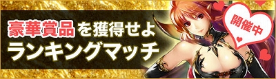 ディヴァイン・グリモワール、満月の兎ルナキャンペーン＆ランキングマッチ開催！の画像
