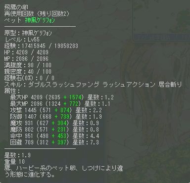 エンジェルラブオンライン、戦闘や採集でお楽しみ交換チケットが獲得できる「天使の小物入れ」イベント開催の画像