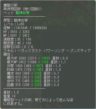 エンジェルラブオンライン、戦闘や採集でお楽しみ交換チケットが獲得できる「天使の小物入れ」イベント開催の画像