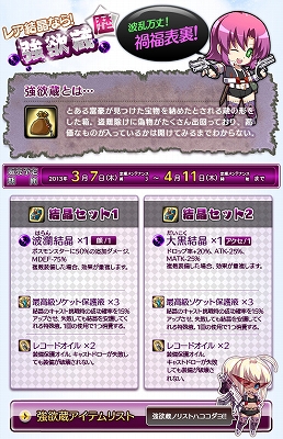 ル・シエル・ブルー、TVアニメ「這いよれ！ニャル子さんW」コラボレーション第二弾開始！アイテムモールに強欲蔵【万】が登場の画像