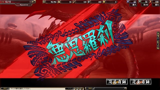 鬼武者Soul、大型アップデート「九州降魔編」が4月18日実装！特設サイト公開の画像