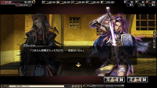 鬼武者Soul、大型アップデート「九州降魔編」が4月18日実装！特設サイト公開の画像