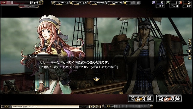 鬼武者Soul、大型アップデート「九州降魔編」が4月18日実装！特設サイト公開の画像