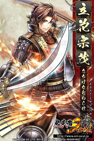 鬼武者Soul、大型アップデート「九州降魔編」が4月18日実装！特設サイト公開の画像