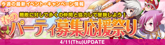 グランドファンタジア、かわいいウサプーたちと一緒に冒険するシステムイベント「ウサプー生誕祭」を実施の画像