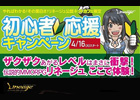 リネージュ、「激動のアデン 後編～激突の風～」実装にともない公認ネットカフェキャンペーンを実施