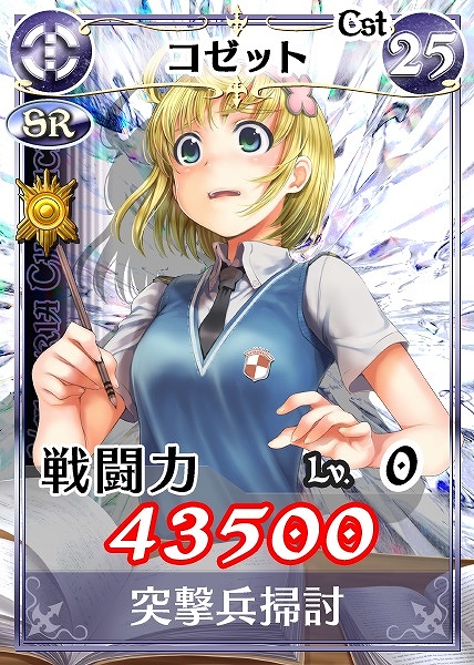 戦場のヴァルキュリアDUEL、過去のイベントで出現したボス部隊の逆襲！？「ボスラッシュイベント」開催の画像