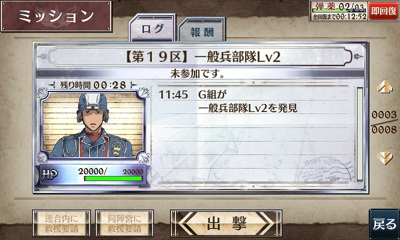 戦場のヴァルキュリアDUEL、過去のイベントで出現したボス部隊の逆襲！？「ボスラッシュイベント」開催の画像