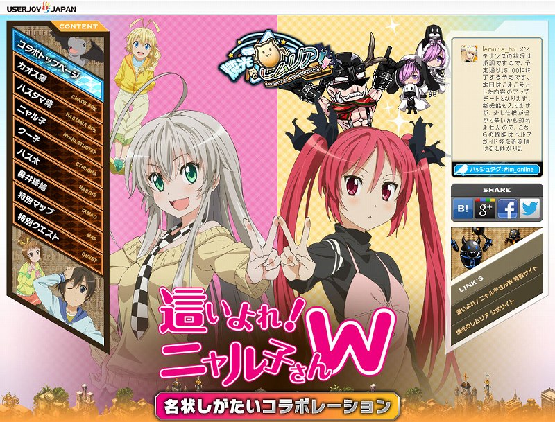 燐光のレムリア、アニメ「這いよれ！ニャル子さんW」とのコラボ第二弾を実施！新コンテンツ「潜在覚醒システム」を実装の画像