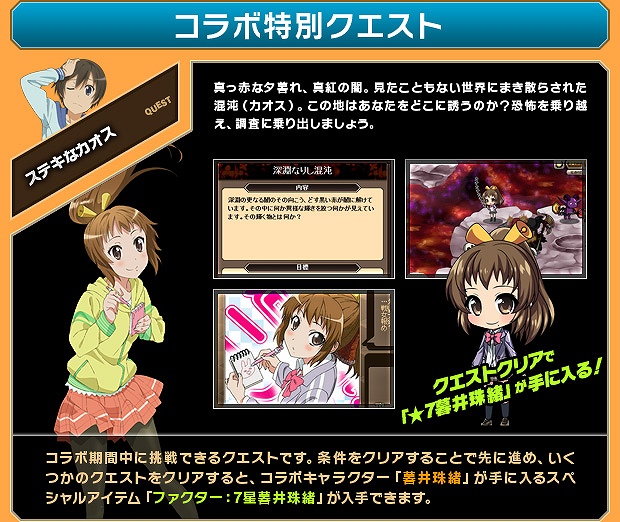 燐光のレムリア、アニメ「這いよれ！ニャル子さんW」とのコラボ第二弾を実施！新コンテンツ「潜在覚醒システム」を実装の画像