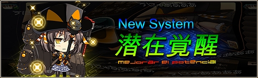 燐光のレムリア、アニメ「這いよれ！ニャル子さんW」とのコラボ第二弾を実施！新コンテンツ「潜在覚醒システム」を実装の画像