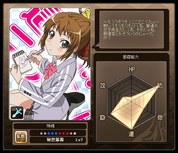 燐光のレムリア、アニメ「這いよれ！ニャル子さんW」とのコラボ第二弾を実施！新コンテンツ「潜在覚醒システム」を実装の画像