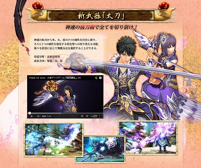 プライド オブ ソウル -舞翔伝-、4月17日より実装予定の「春の大型アップデート！閃華繚乱」の特設ページを公開の画像