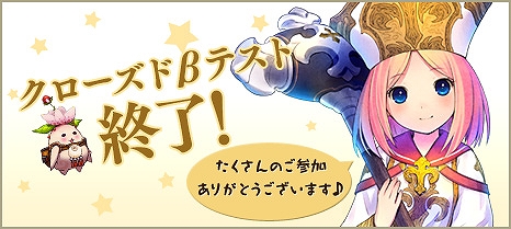 碧空のグレイス、クローズドβテストレポート＆アンケートの結果を公開の画像