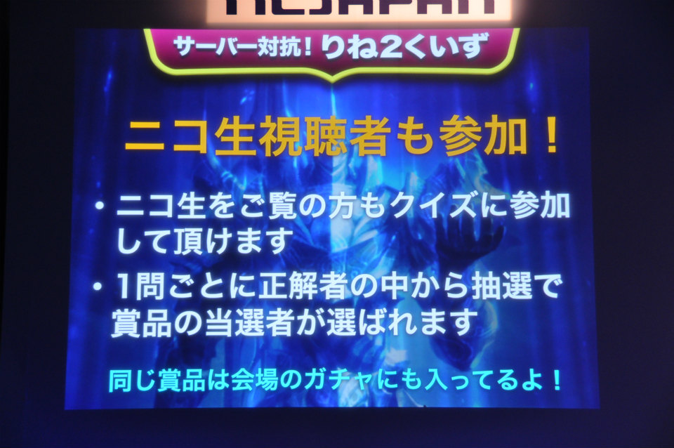 最新アップデートカンファレンスやリンドビオルに挑戦するアトラクションも盛り上がった、が…やはり散った「エヌシージャパン ユーザー感謝祭2013」リネージュIIステージレポの画像