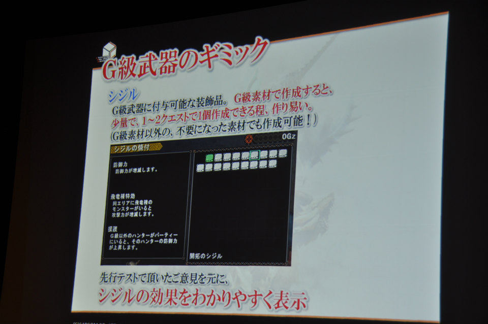 極海に生息するポカラドンが次々討伐！？杉浦プロデューサーによるプレゼンでは意見・要望に対する各調整が発表「モンスターハンター フロンティアG」先行体験会レポートの画像