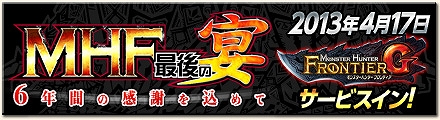 モンスターハンター フロンティア オンライン、闇猫団クエスト第6弾「最高に貧弱な群れ」を配信開始の画像