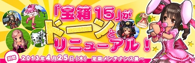 エミル・クロニクル・オンライン、「えこにゅ～」の次回放送日が4月22日に決定！ECOくじ「スイートフレンチ＆クラシック」が発売開始の画像
