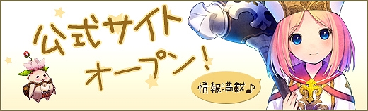 碧空のグレイス、公式サイトを公開！オープンβテストは4月20日より開始の画像