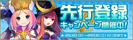 碧空のグレイス、公式サイトを公開！オープンβテストは4月20日より開始の画像