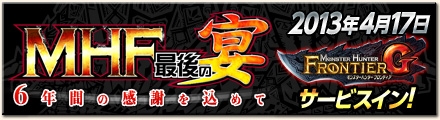 モンスターハンター フロンティア オンライン、闇猫団クエスト最終弾となる「シカキョウコク」配信開始！の画像