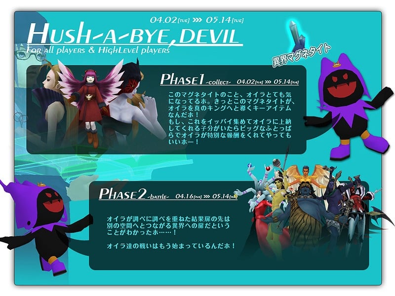 真・女神転生IMAGINE、6周年イベント「HUSH-A-BYE, DEVIL」第二弾実施！限定デザイン「WebMoney カード」キャンペーンも開催中の画像