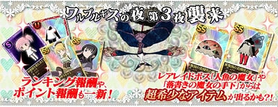 魔法少女まどか☆マギカ オンライン、レイドイベント「ワルプルギスの夜 第3夜」開催！オリジナルボイス第三弾 「キュゥべえ」実装の画像