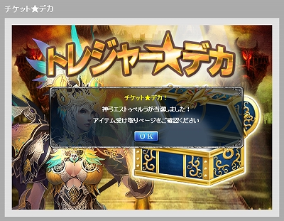 デカロン、レア・Sレアのアイテムのみが獲得できる「チケット★デカ」実装！記念イベントも開催の画像