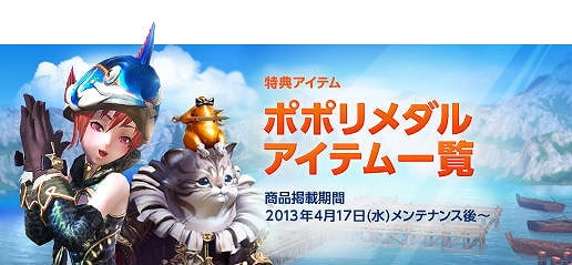 TERA、多人数参加型ダンジョン「ケルサイクの聖域」を実装！ゴールデンウィーク前先行イベント「女神の至宝」を実施の画像