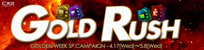 CONQUERx2、ゴールデンウィークイベント「GOLD RUSH」を開催！パッケージアイテム「GOLD PACKAGE」が販売開始の画像