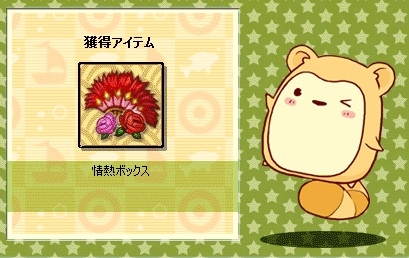 君主online、フラメンコ衣装が手に入る「情熱ボックス」を実装！第26回君主選挙の投票もスタートの画像