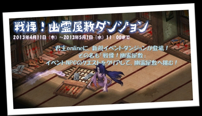 君主online、フラメンコ衣装が手に入る「情熱ボックス」を実装！第26回君主選挙の投票もスタートの画像