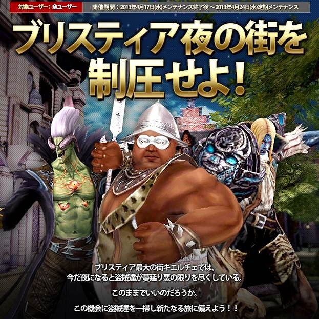 グラナド・エスパダ、「ブリスティア」2nd Seasonが4月24日より開始！PVが見られるランディングページ公開＆新キャラ「ロン」を実装の画像