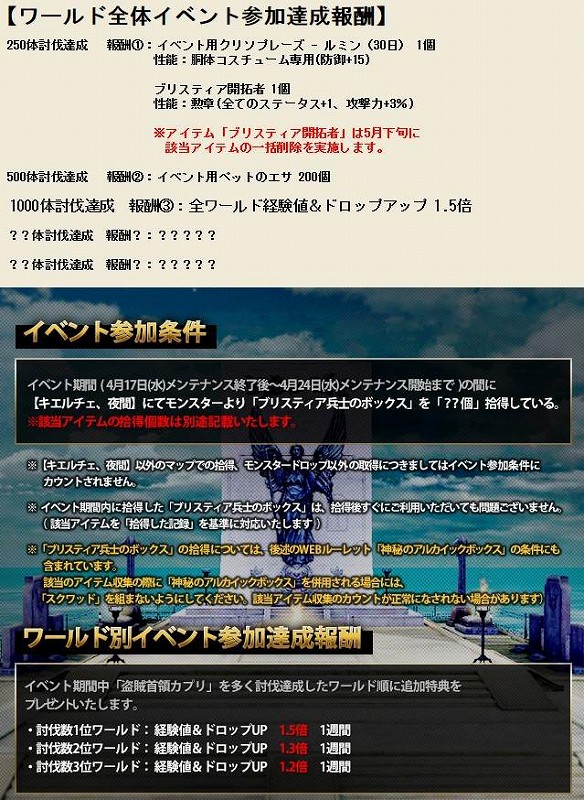 グラナド・エスパダ、「ブリスティア」2nd Seasonが4月24日より開始！PVが見られるランディングページ公開＆新キャラ「ロン」を実装の画像