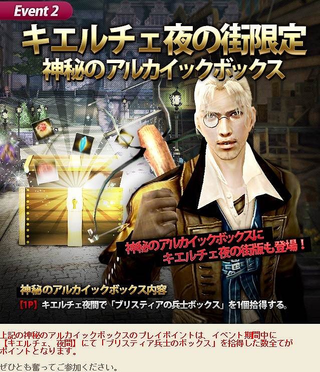 グラナド・エスパダ、「ブリスティア」2nd Seasonが4月24日より開始！PVが見られるランディングページ公開＆新キャラ「ロン」を実装の画像