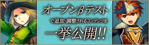 碧空のグレイス、オープンβテストで追加される「ギルド領地」などの新コンテンツを一挙公開の画像