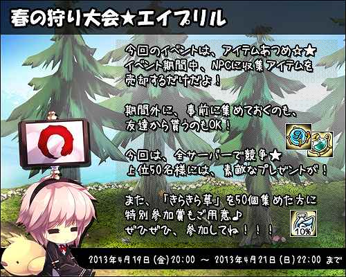 ル・シエル・ブルー、「テリオンズタワー」のドロップアイテムに「魔塔のオバニャ」などのペットカードを追加！GMイベントを開催の画像