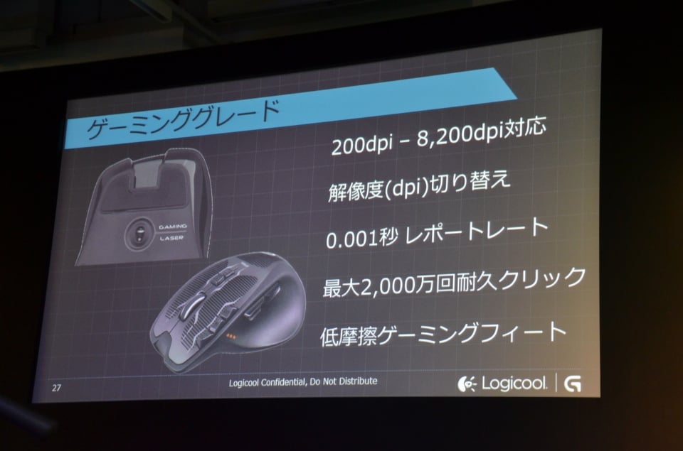 新製品のプレゼンテーションも行われたロジクールのゲーミングデバイス新ブランド「Logicool G」シリーズプレス発表会が開催の画像